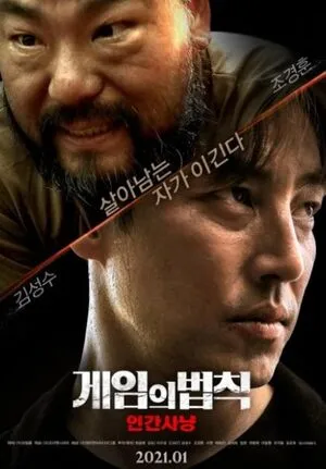 Rule of the Game: Human Hunting 2021 Hindi Dual Audio HD Poster Download - filmyfly