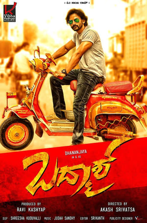 Badmaash (2016) Hindi Dubbed 300MB HD Poster Download - filmyfly