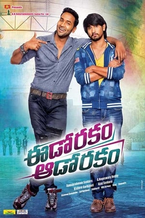 Eedo Rakam Aado Rakam 2016 Dual Audio [Hindi - Telugu] 400MB Download HD Poster Download - filmyfly