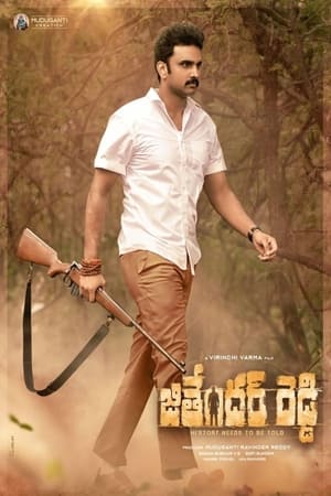 Jithender Reddy 2024 Telugu Dubbed HD Poster Download - filmyfly