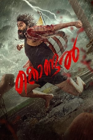 Kondal 2024 Hindi Dual Audio – 720p – HD Poster Download - filmyfly