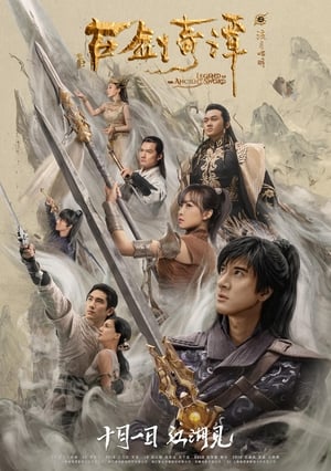 Legend of the Ancient Sword 2018 Hindi Dual Audio [1GB] HD Poster Download - filmyfly