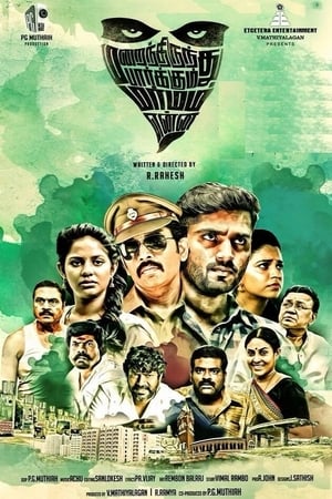 Marainthirunthu Paarkum Marmam Enna (2018) (Hindi -Tamil) Dual Audio [1.4GB] HD Poster Download - filmyfly