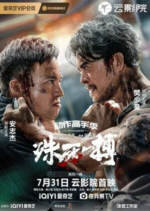 To Live Through Death 2024 Hindi Dual Audio HD Poster Download - filmyfly