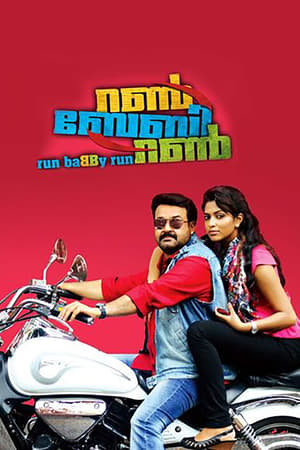 Run Baby Run (2012) Hindi Dubbed 400MB HD Poster Download - filmyfly
