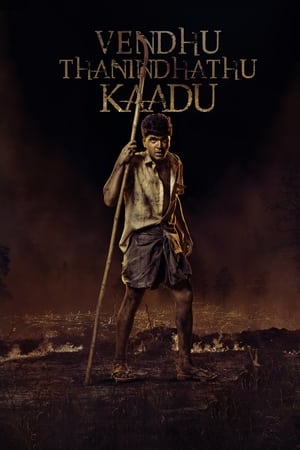 Vendhu Thanindhathu Kaadu 2022 Hindi Movie –