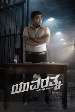 Yuvarathnaa (2021) (Hindi – Kanada) Dual Audio [1.4GB] HD Poster Download - filmyfly